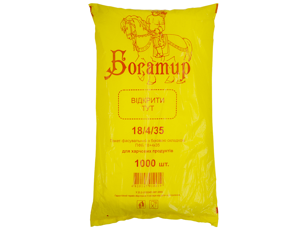 Кулек фасовочный 9 "Богатырь - желтый" (750г-500шт) 18x35см