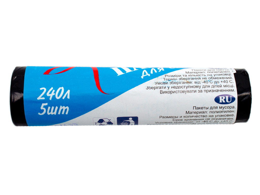 Мусорные пакеты 240л. 5шт