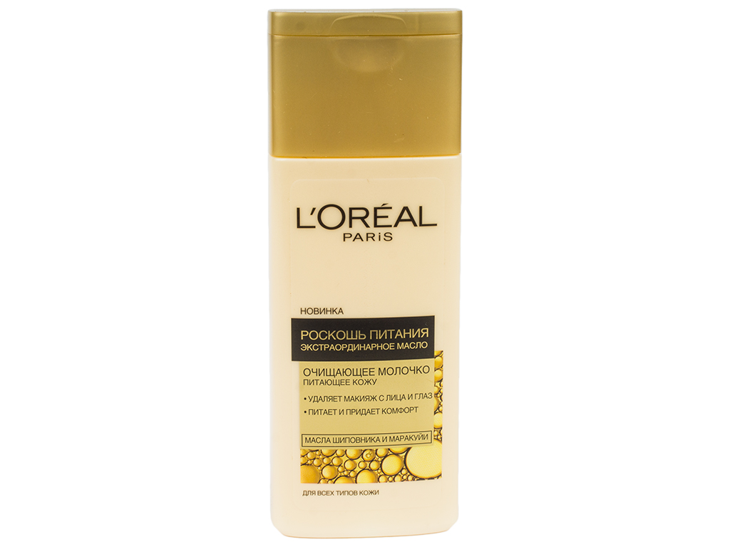 Молочко очищающее LOreal Paris "Роскошь питания" 200мл