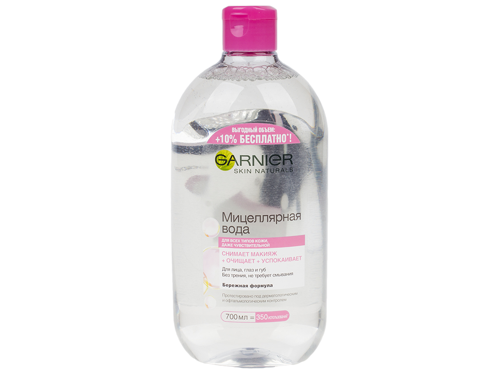 Мицеллярная вода Garnier Skin Naturals 700мл=350 использований + 10%бесплатно 700мл