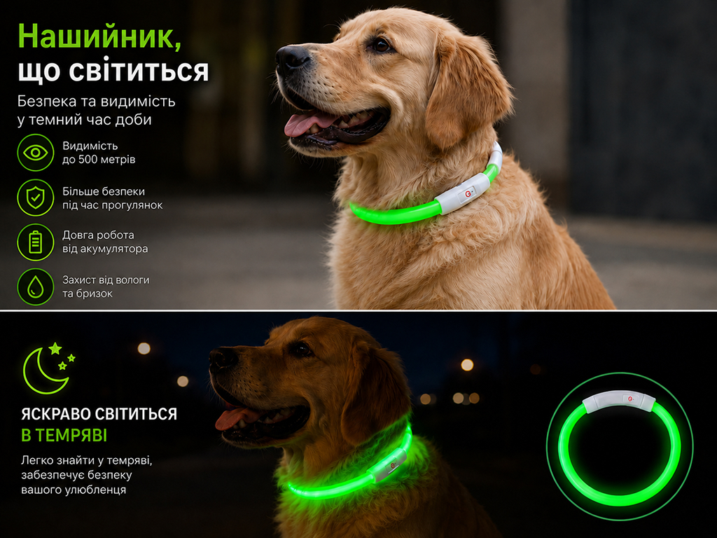 Ошейник светодиодный для собак USB, размер S, 35 см, 4 цвета, (цена за 1шт)