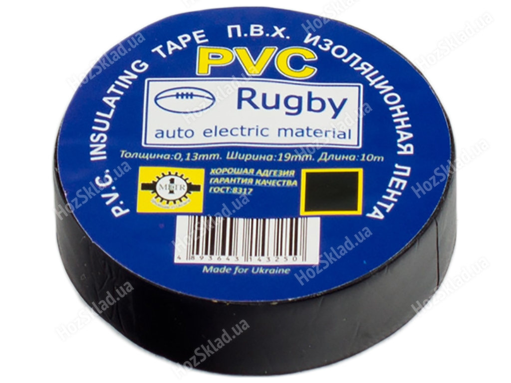 Изолента п.в.х  10м Rugby черная (цена за 1 моток)