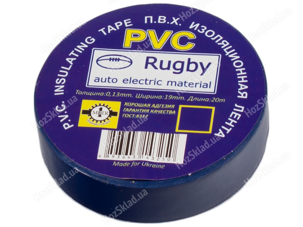 Ізоляційна стрічка п.в.х 20м Rugby синя (ціна за 1 моток)