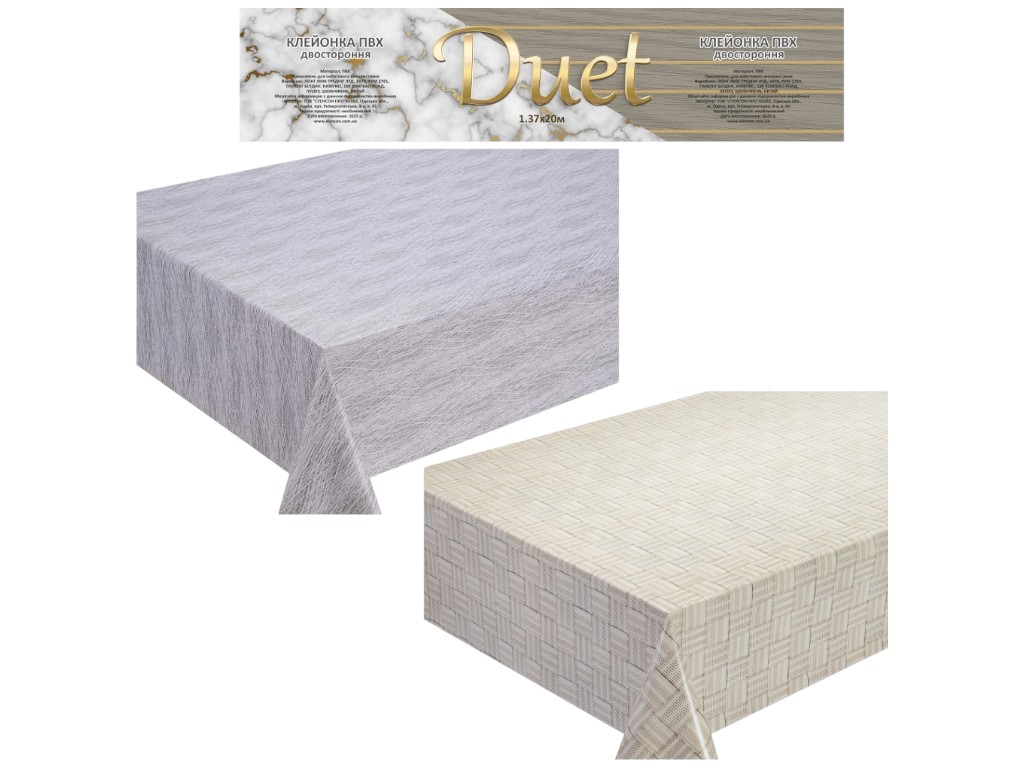 Клейонка Duet, двостороння, без основи, ПВХ, 1,37×20м, 2 дизайни (ціна за рулон)