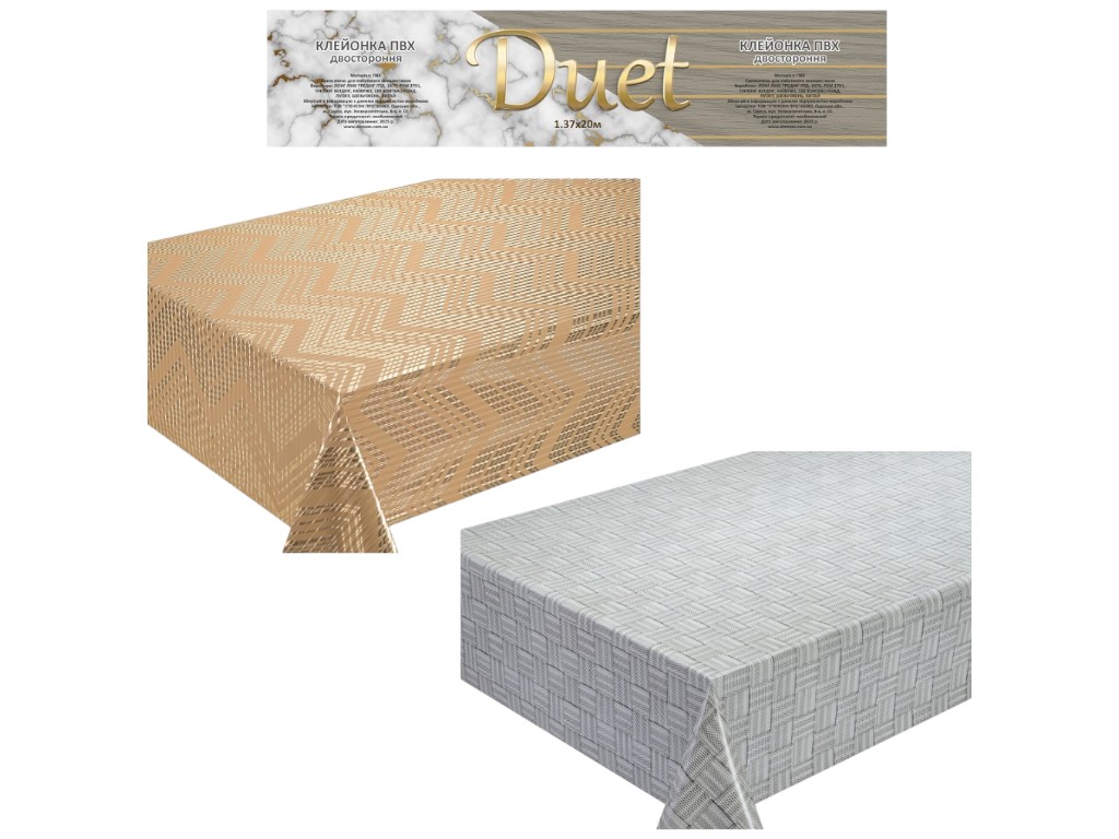 Клейонка Duet, двостороння, без основи, ПВХ, 1,37×20м, 2 дизайни (ціна за рулон)