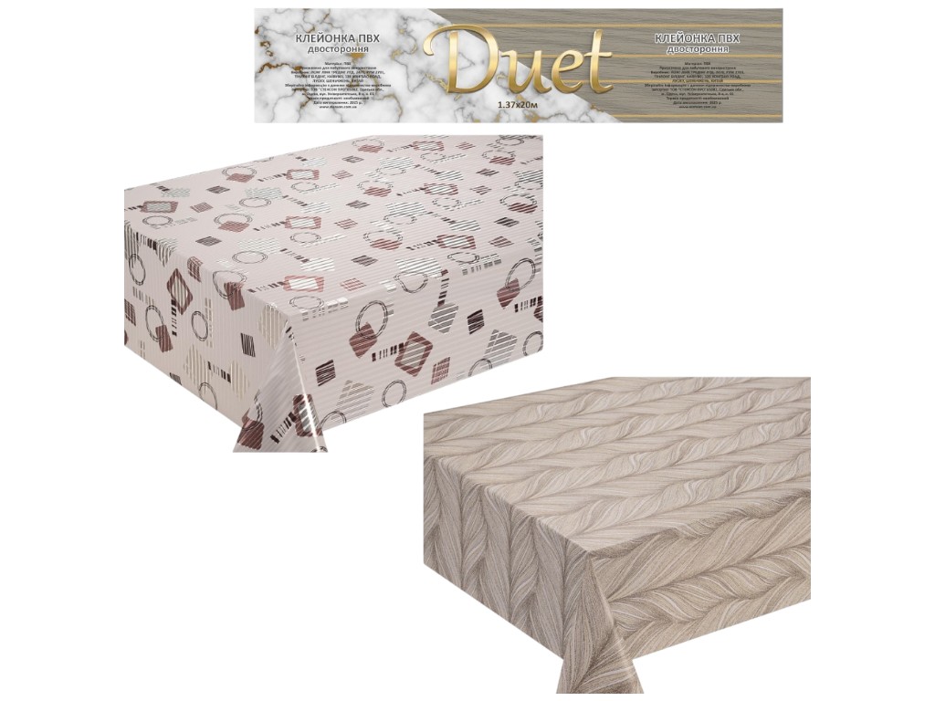 Клеенка Duet, двусторонняя, без основы, ПВХ, 1,37×20м, 2 дизайна (цена за рулон)