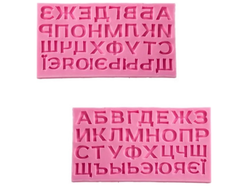 Форма силіконова Alphabet, 17х10см