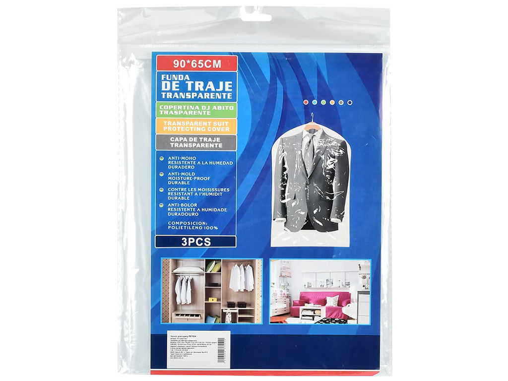Набор чехлов для одежды, 90x65см (цена за набор 3шт)