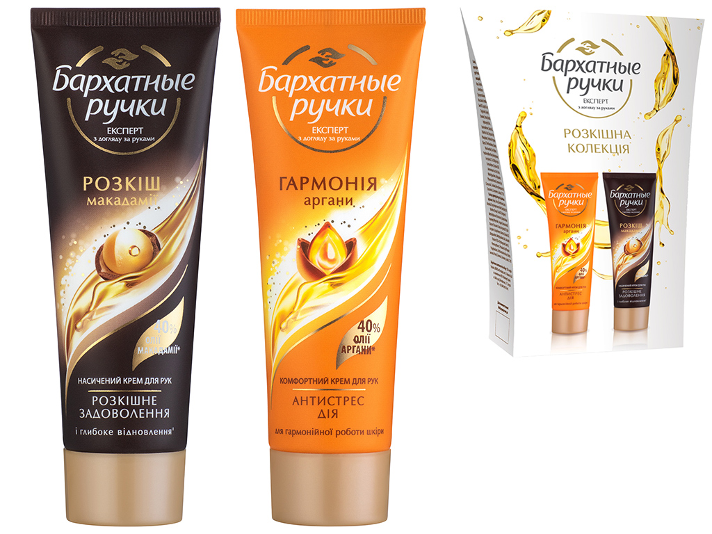 Набор подарочный Бархатные ручки "Роскошная коллекция" (крем для рук 72мл+крем для рук 72мл)