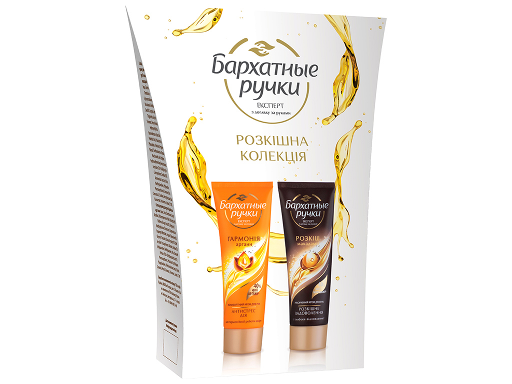 Набор подарочный Бархатные ручки "Роскошная коллекция" (крем для рук 72мл+крем для рук 72мл)