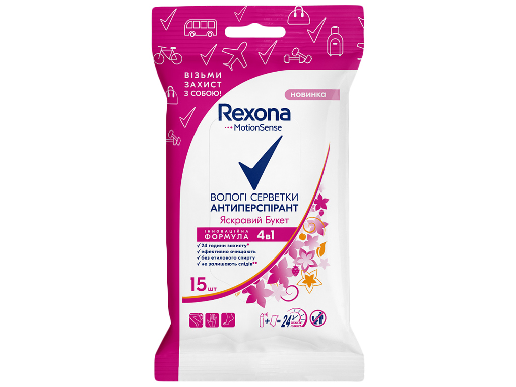 Салфетки-антиперспирант влажные для кожи подмышек, ладоней, стоп 4в1 Rexona Яркий букет, 15шт
