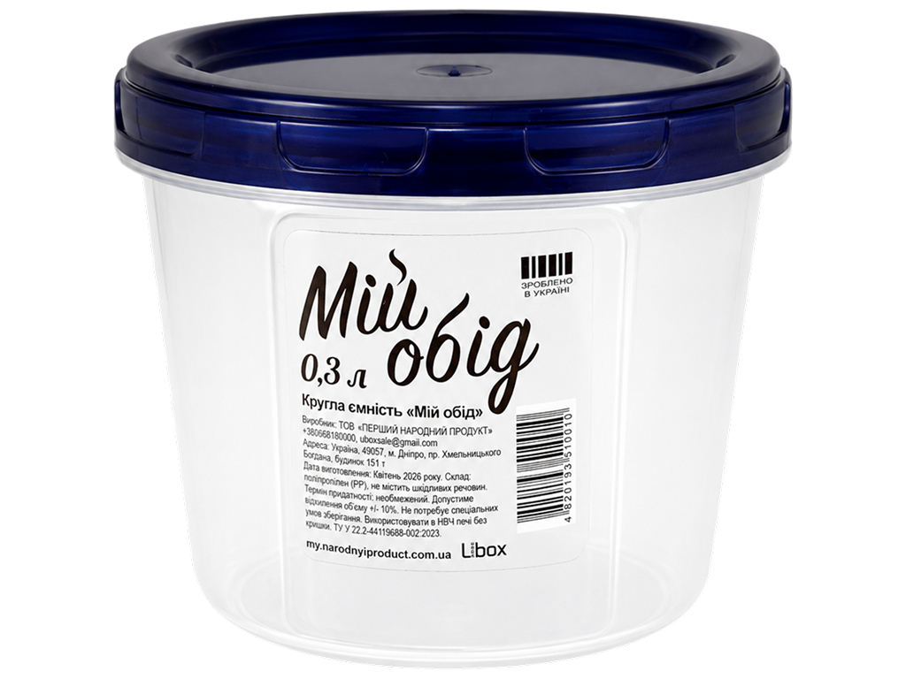 Круглая емкость для продуктов, полипропилен, цвет прозрачный индиго, 300мл