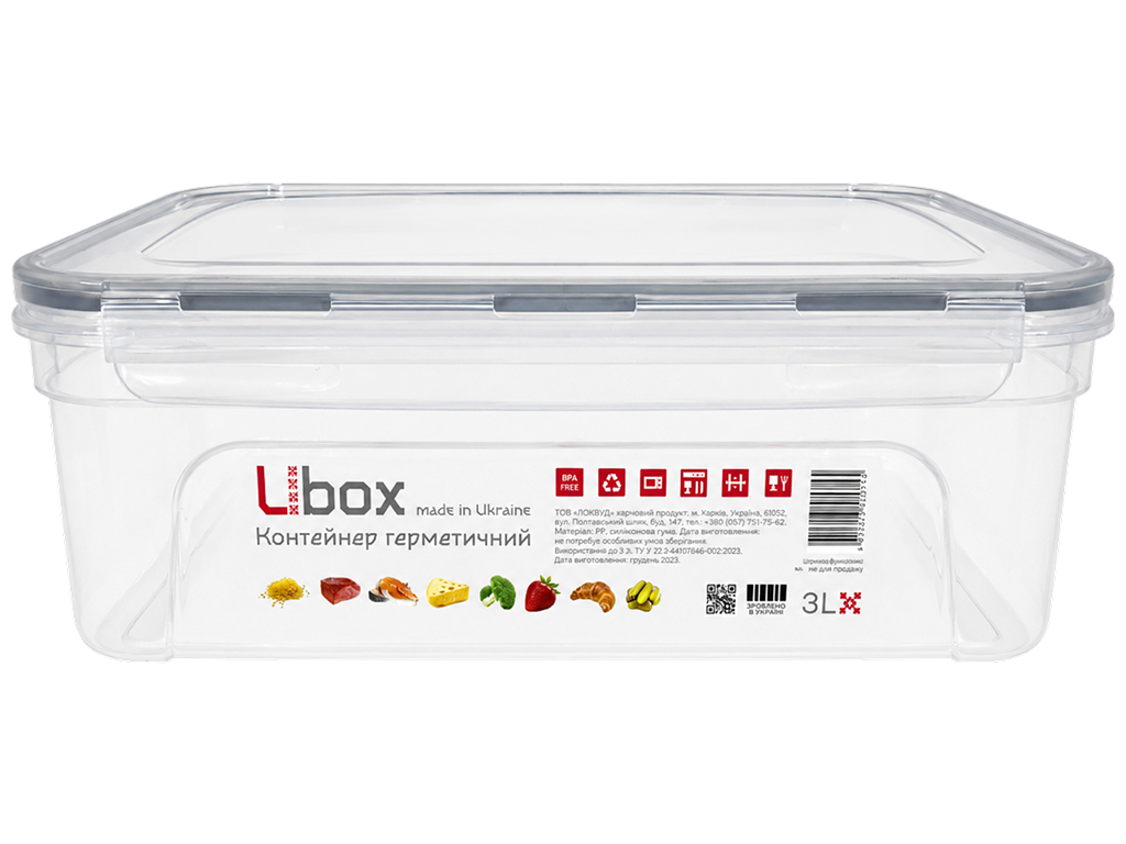 Герметичный контейнер Ubox, полипропилен, 3л