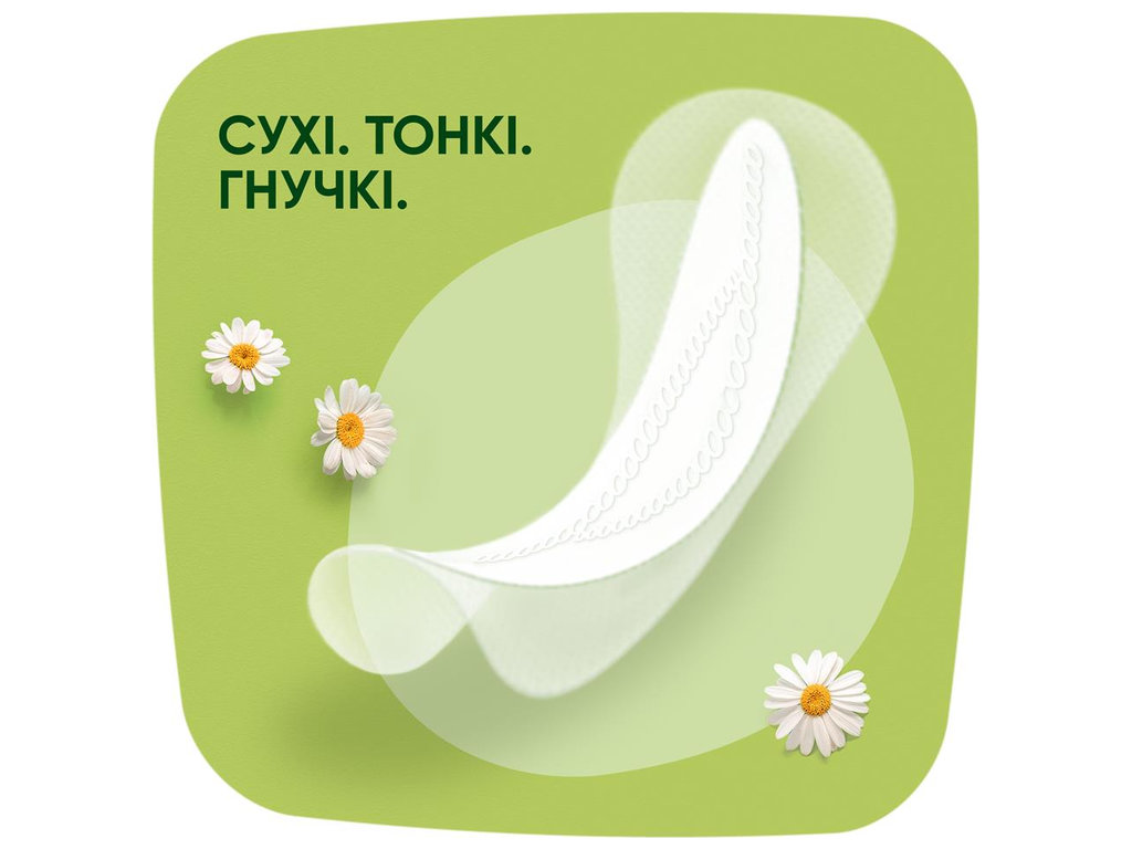 Прокладки гігієнічні щоденні Naturella Camomile Light Deo 100шт