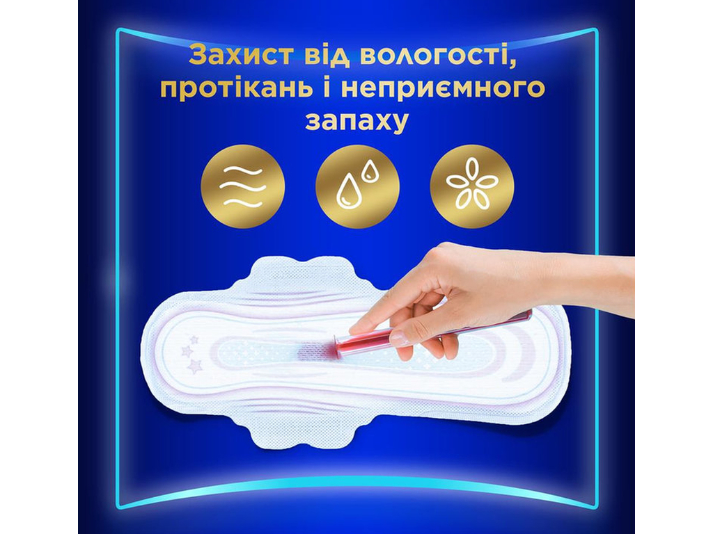 Прокладки гигиенические Always Ultra Secure Night Extra, с крылышками, 8 капель, размер 5, 20шт