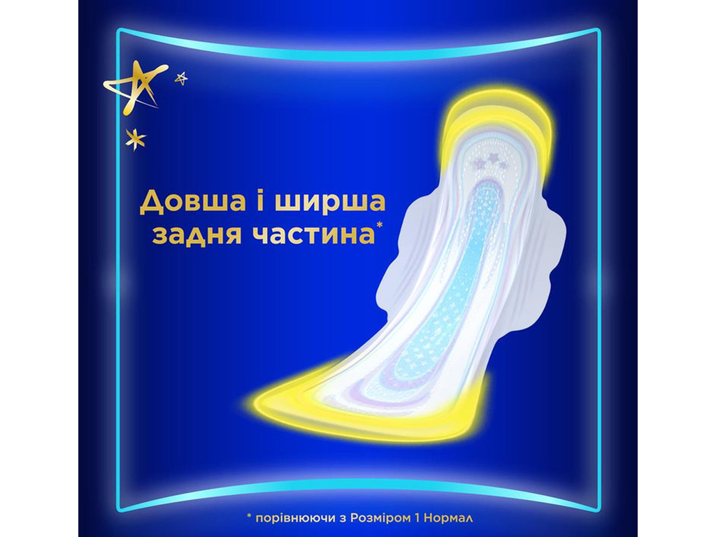 Прокладки гигиенические Always Ultra Secure Night Extra, с крылышками, 8 капель, размер 5, 20шт