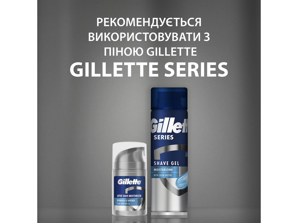 Лосьйон після гоління Gillette Hydrates & Soothes 3-в-1, 50мл