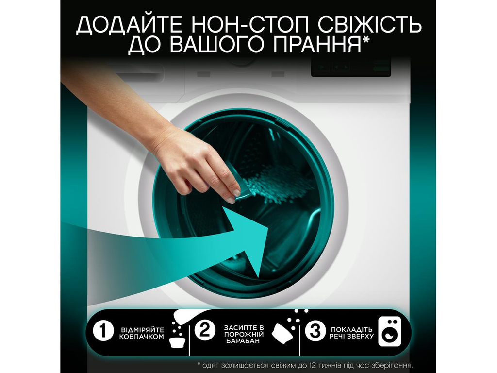 Кондиціонер парфумований для білизни в гранулах Lenor Un Stoppables, аромат свіжості, 495г