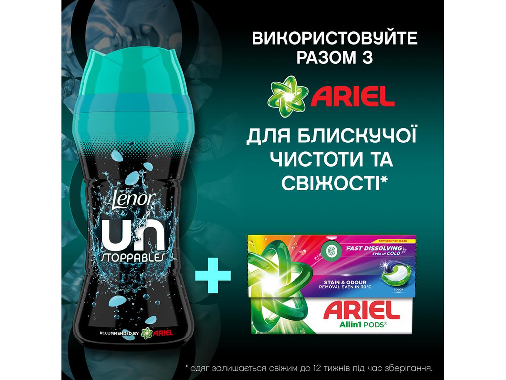 Кондиціонер парфумований для білизни в гранулах Lenor Un Stoppables, аромат свіжості, 495г
