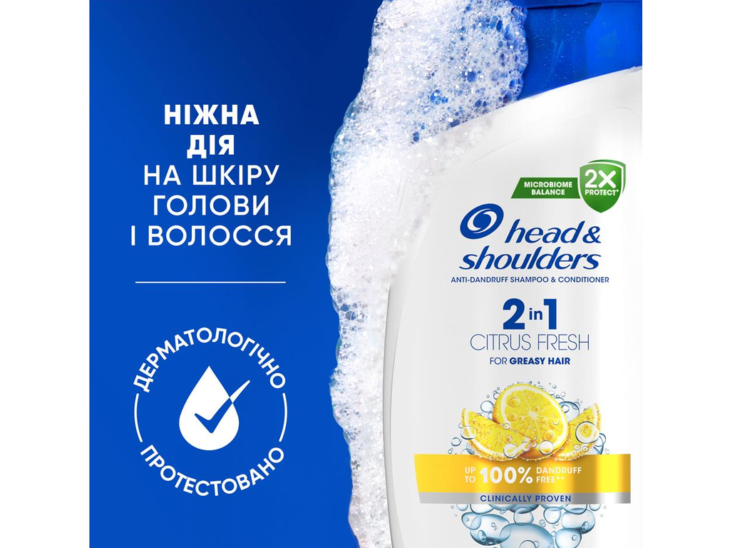 Шампунь 2 в 1 Head & Shoulders Цитрусовая свежесть, против перхоти, 330мл