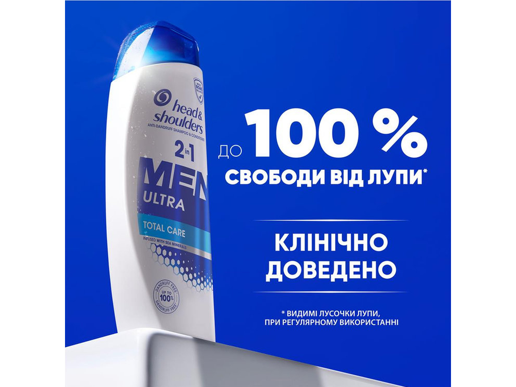 Шампунь та бальзам проти лупи Head&Shoulders Комплексний догляд, 2в1, 330мл