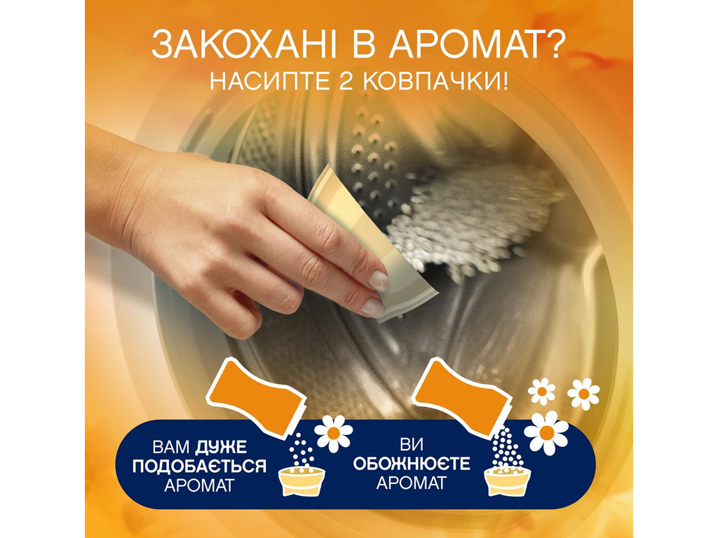 Парфюмированные гранулы для стирки Lenor Золотая орхидея и ваниль, 495г