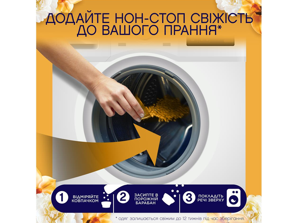 Парфюмированные гранулы для стирки Lenor Золотая орхидея и ваниль, 495г