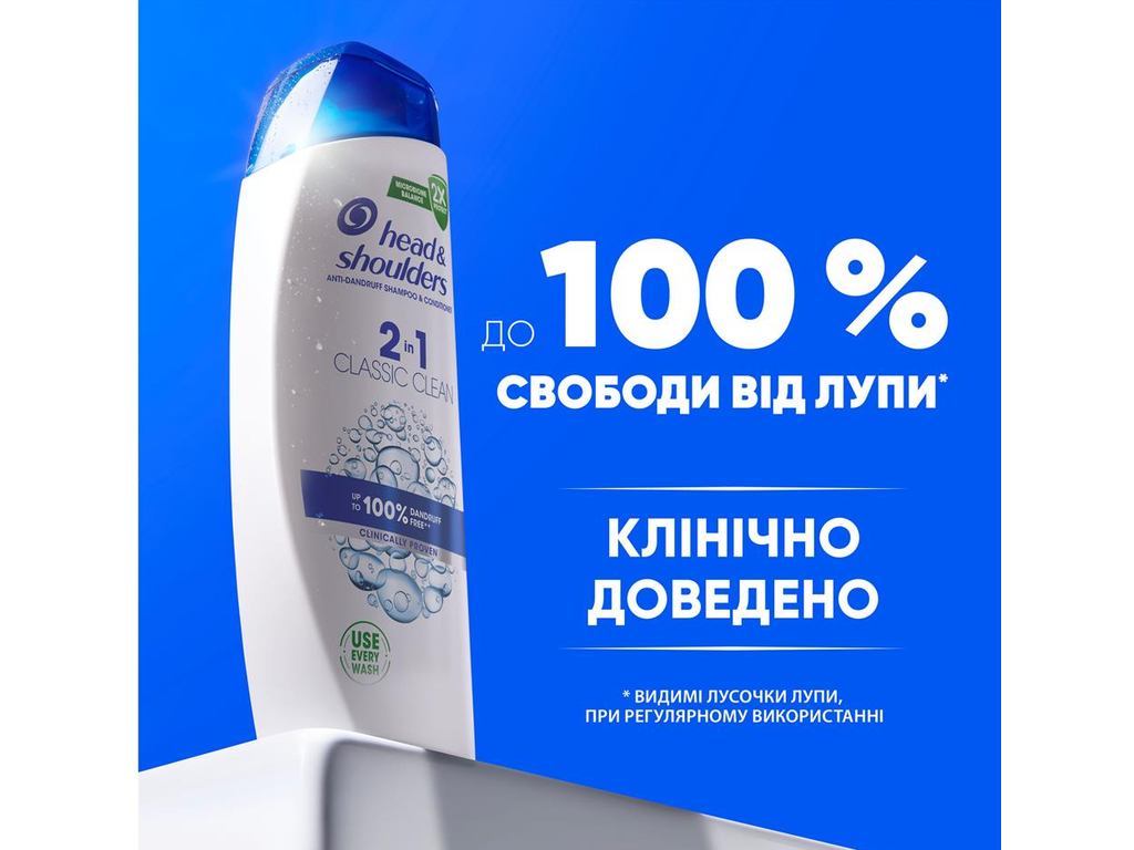 Шампунь и бальзам-ополаскиватель против перхоти Head & Shoulders 2в1 Основной уход, 625мл