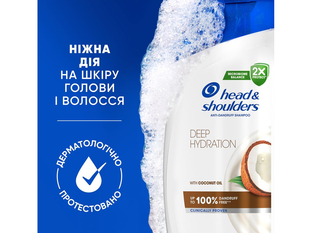 Шампунь Head&Shoulders Глибоке зволоження проти лупи, з кокосовим маслом, без силікону, 250мл