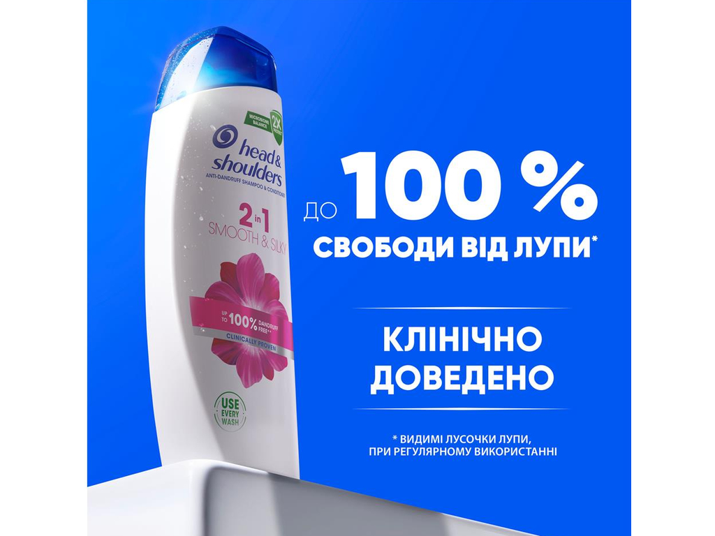 Шампунь Head & Shoulders Smooth & Silky проти лупи для гладкого та шовковистого волосся, 250мл