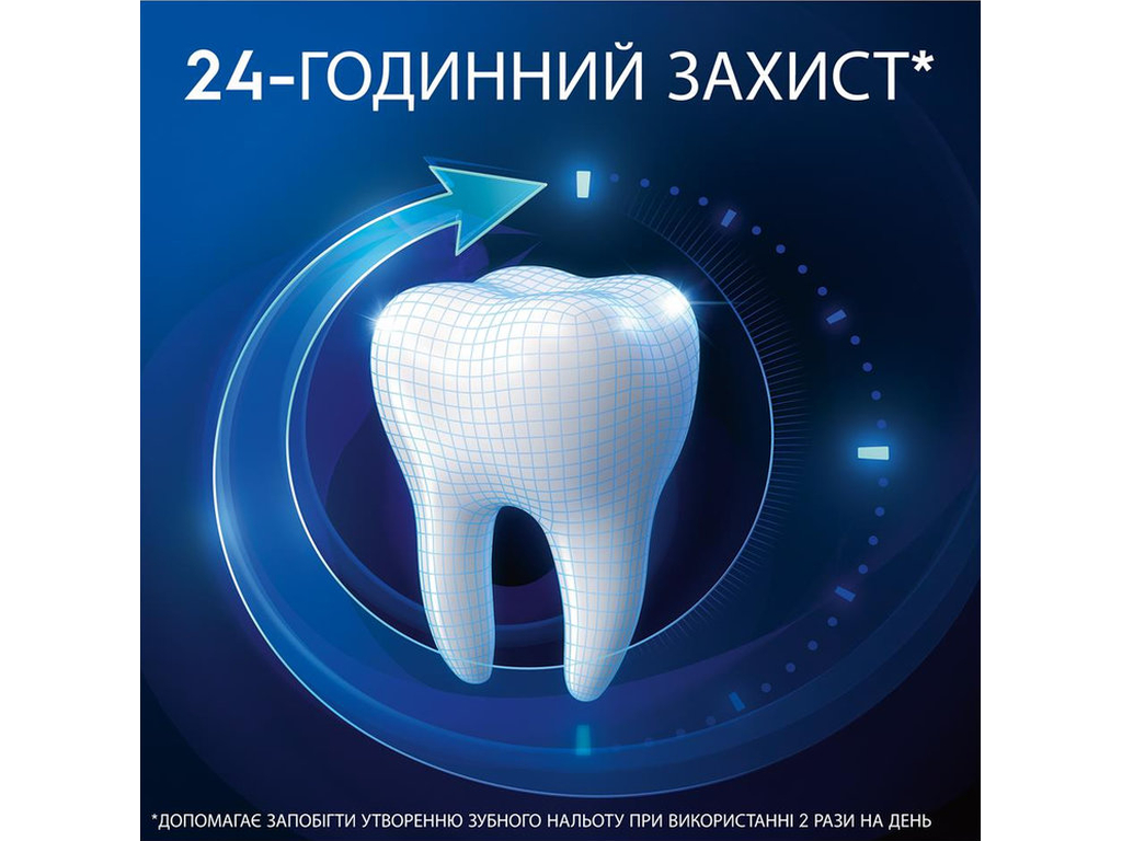 Паста зубна Oral-B Pro-Expert Додаткове відбілювання, комплексний захист, з фтором, 75мл