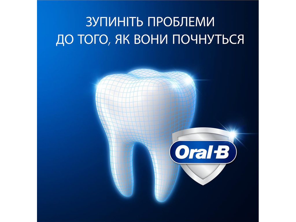 Паста зубна Oral-B Pro-Expert Додаткове відбілювання, комплексний захист, з фтором, 75мл