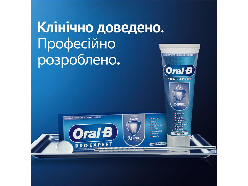 Паста зубна Oral-B Pro-Expert Глибоке очищення, для чутливих зубів, з фтором, 75мл