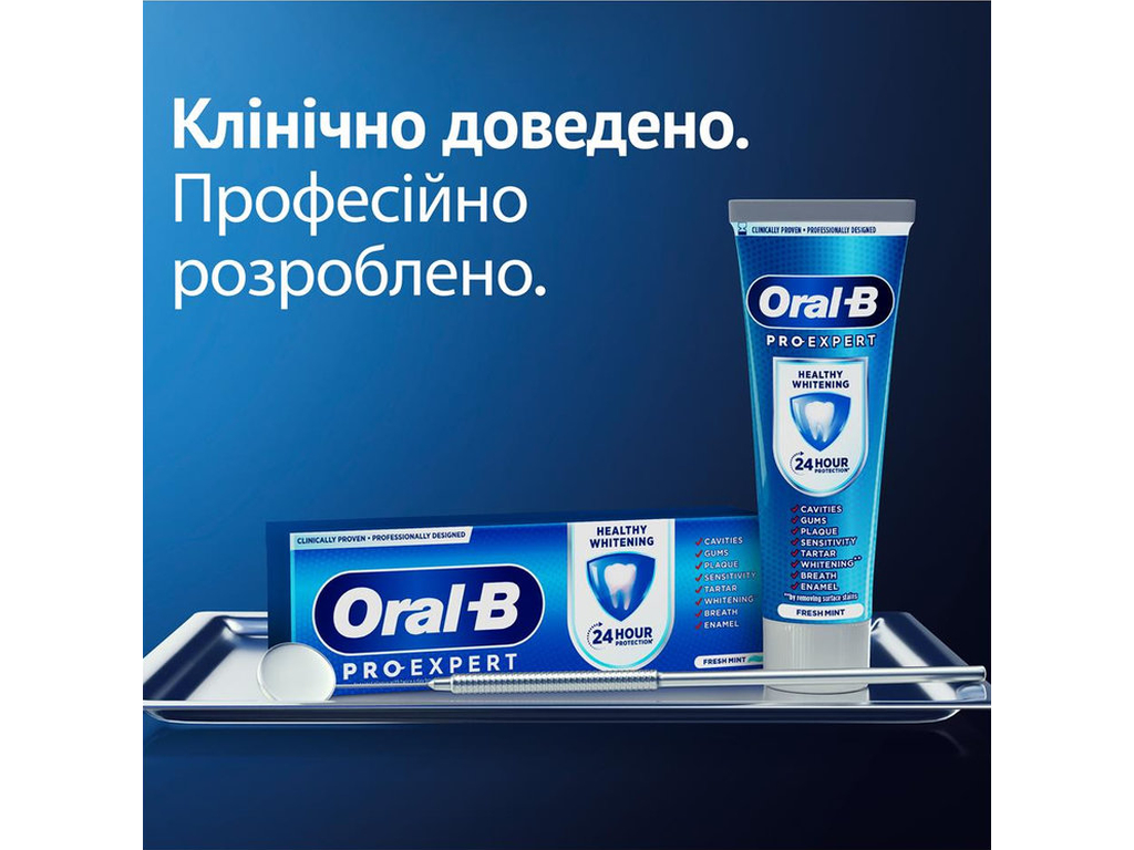 Паста зубная Oral-B Pro-Expert Здоровое отбеливание, отбеливание, защита от кариеса, с фтором, 75мл