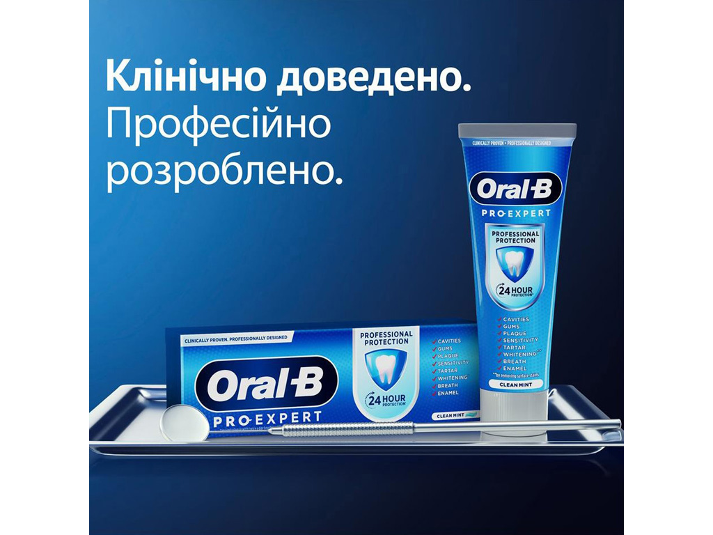 Зубная паста Oral-B Pro-Expert Профессиональная защита, 75мл