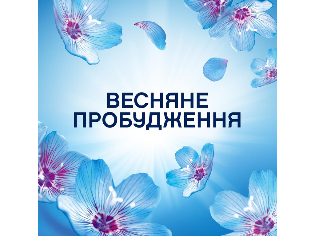 Кондиціонер парфумований для білизни в гранулах Lenor Весняне пробудження, квітковий аромат, 195г