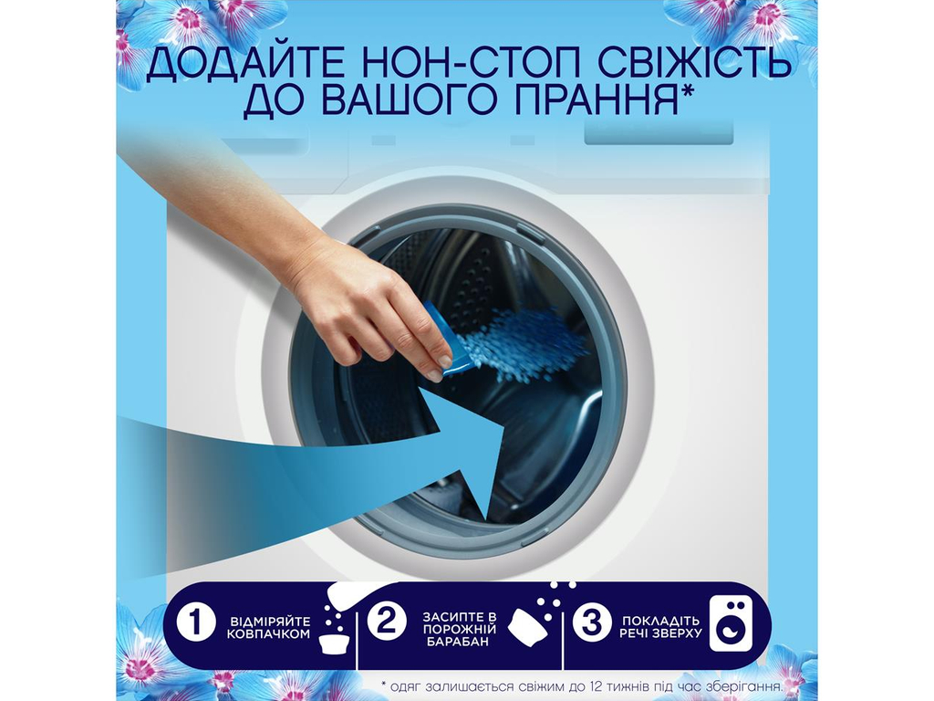 Кондиціонер парфумований для білизни в гранулах Lenor Весняне пробудження, квітковий аромат, 195г