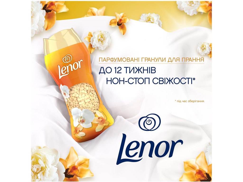 Ароматизатор для стирки Lenor Gold Orchid & Vanilla, 195 г