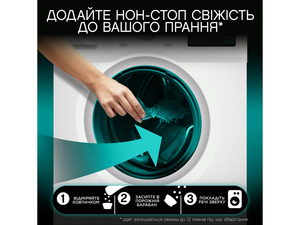 Кондиционер парфюмированный для белья в гранулах Lenor Un Stoppables, аромат свежести, 195г