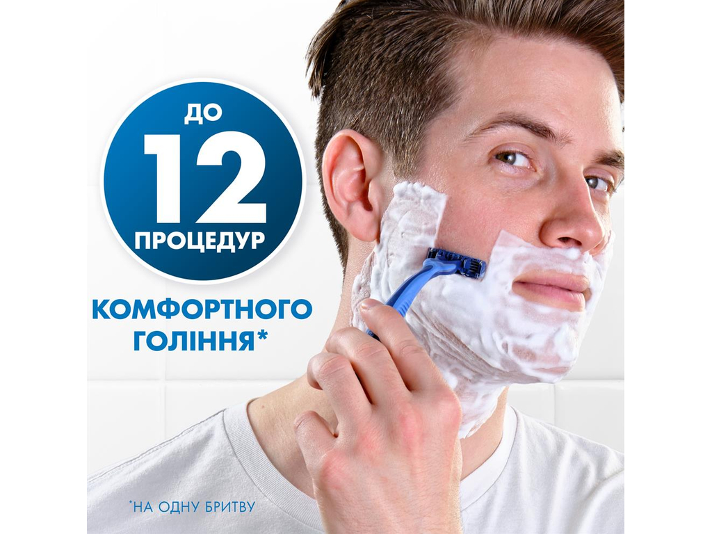 Одноразовые бритвы Gillette Blue 3 Comfort Slalom, 12шт