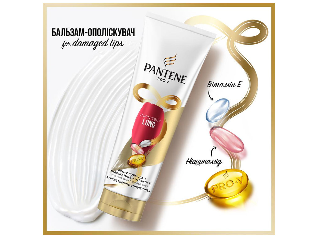 Бальзам-ополіскувач Pantene Нескінченна довжина, розгладжування, полегшення розчісування, 275мл