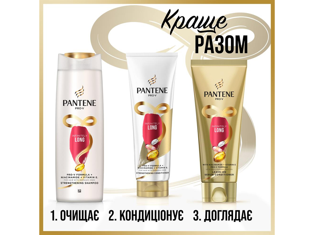 Бальзам-кондиціонер Pantene 3 Minute Miracle Нескінченна довжина, 350мл