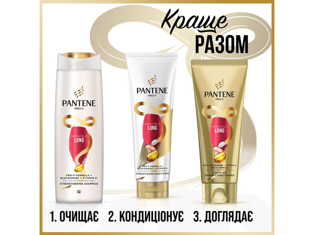 Шампунь Pantene Pro-V Infinitely Long, 625мл