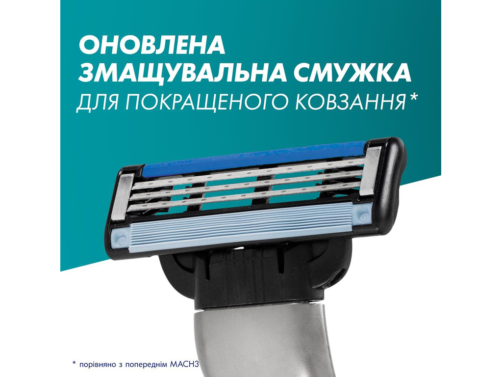 Станок для бритья Gillette Mach3, с 5 сменными кассетами, 3 лезвия, нержавеющая сталь, цвет черный