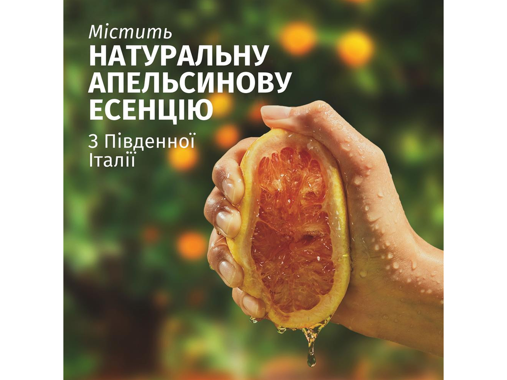 Бальзам-ополіскувач Herbal Essences Volume з ароматом апельсина, 250мл