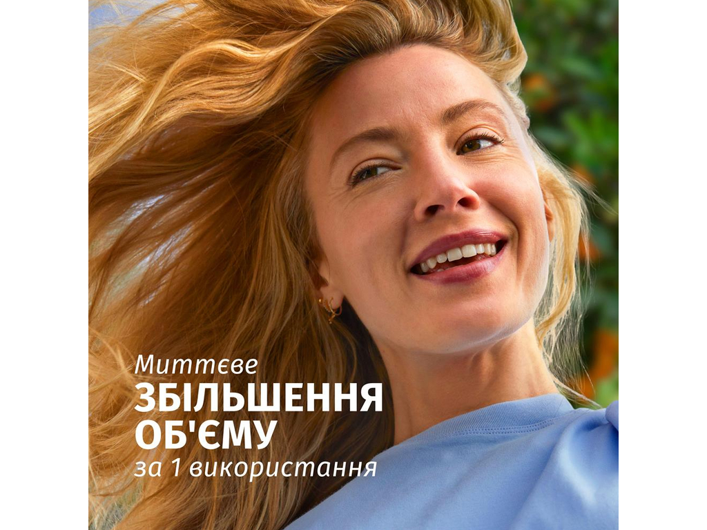 Бальзам-ополіскувач Herbal Essences Volume з ароматом апельсина, 250мл