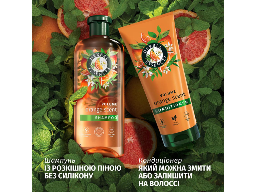 Бальзам-ополіскувач Herbal Essences Volume з ароматом апельсина, 250мл