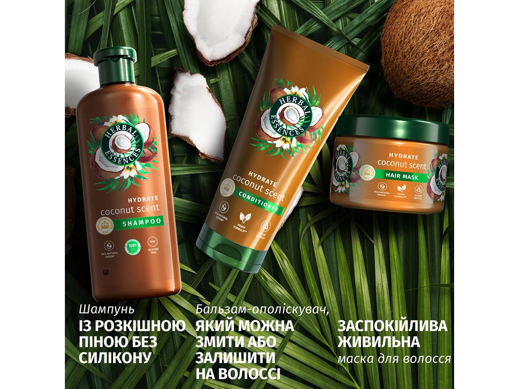 Бальзам-ополіскувач Herbal Essences Coconut Scent Hydrate з ароматом кокоса, 250мл