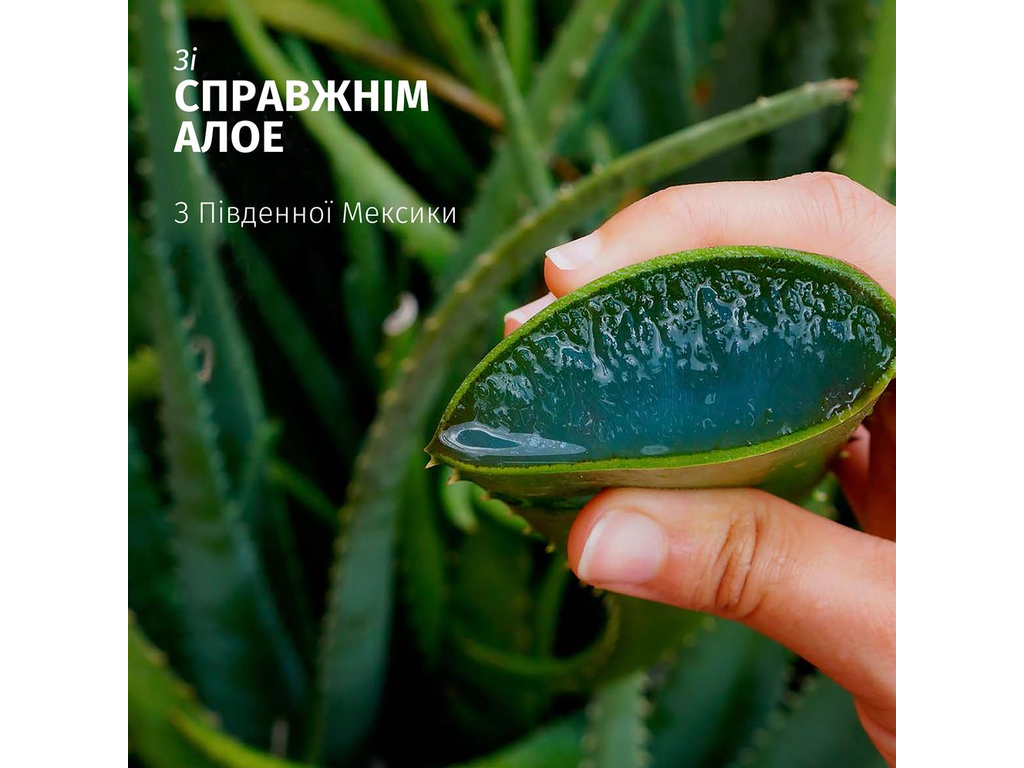 Бальзам-кондиционер Herbal Essences Aloe Moisturize с алоэ, 250мл