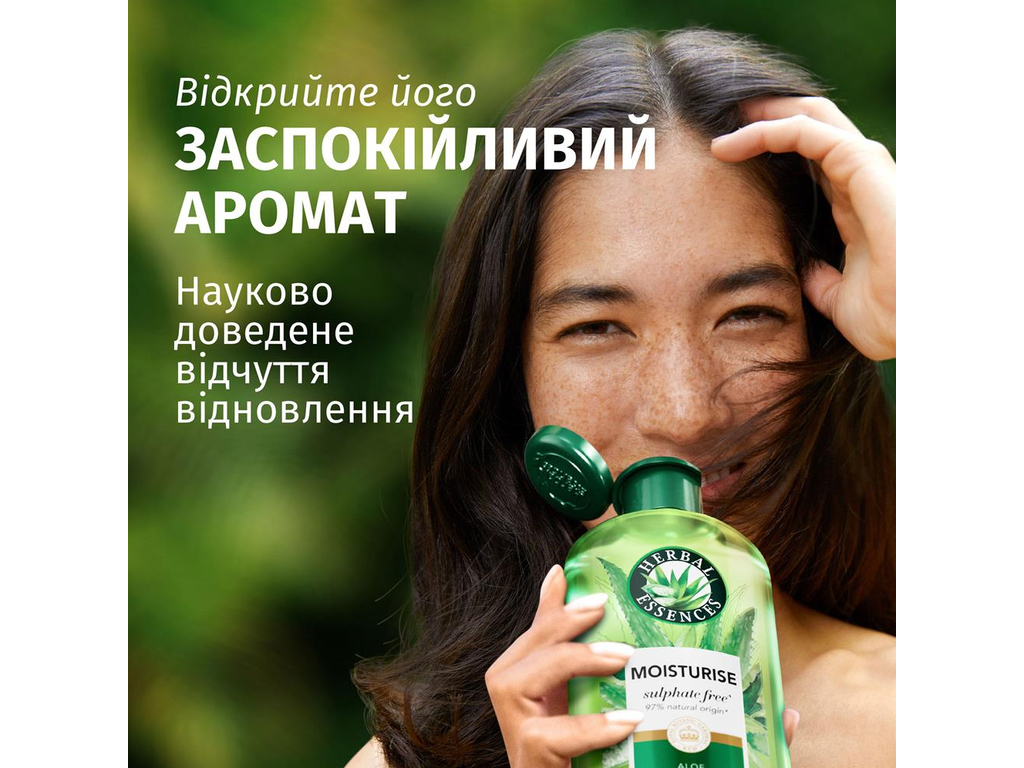 Бальзам-кондиционер Herbal Essences Aloe Moisturize с алоэ, 250мл